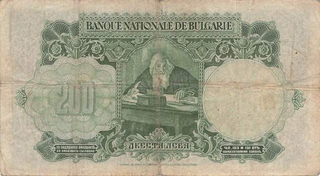200 Leva p.50 Bulgarien 1929